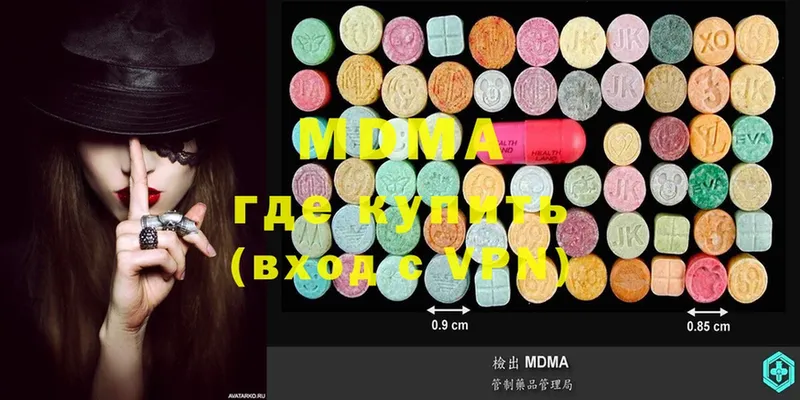 MDMA молли Староминская